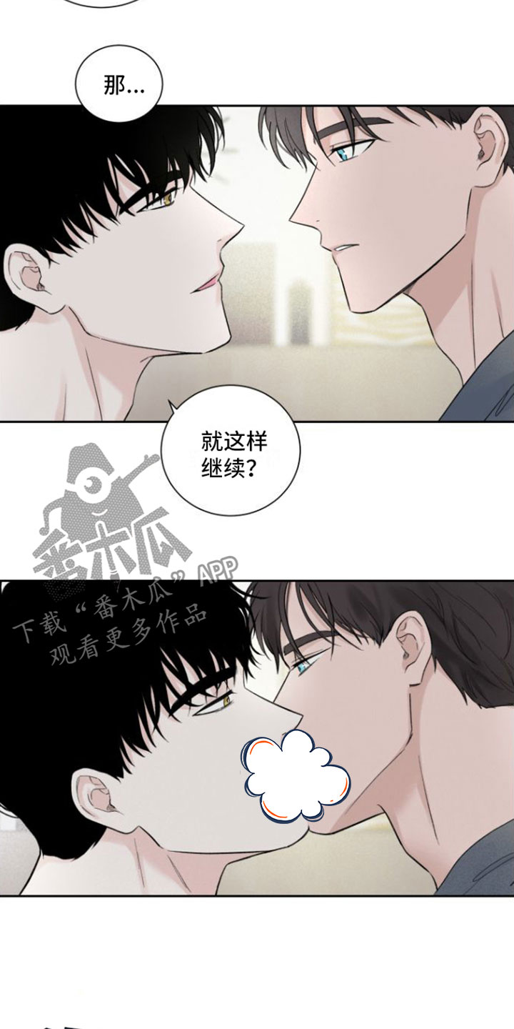 意料之外漫画,第7话2图