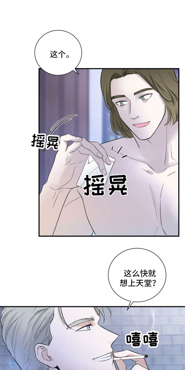 意料之外情理之中是什么意思漫画,第8话1图