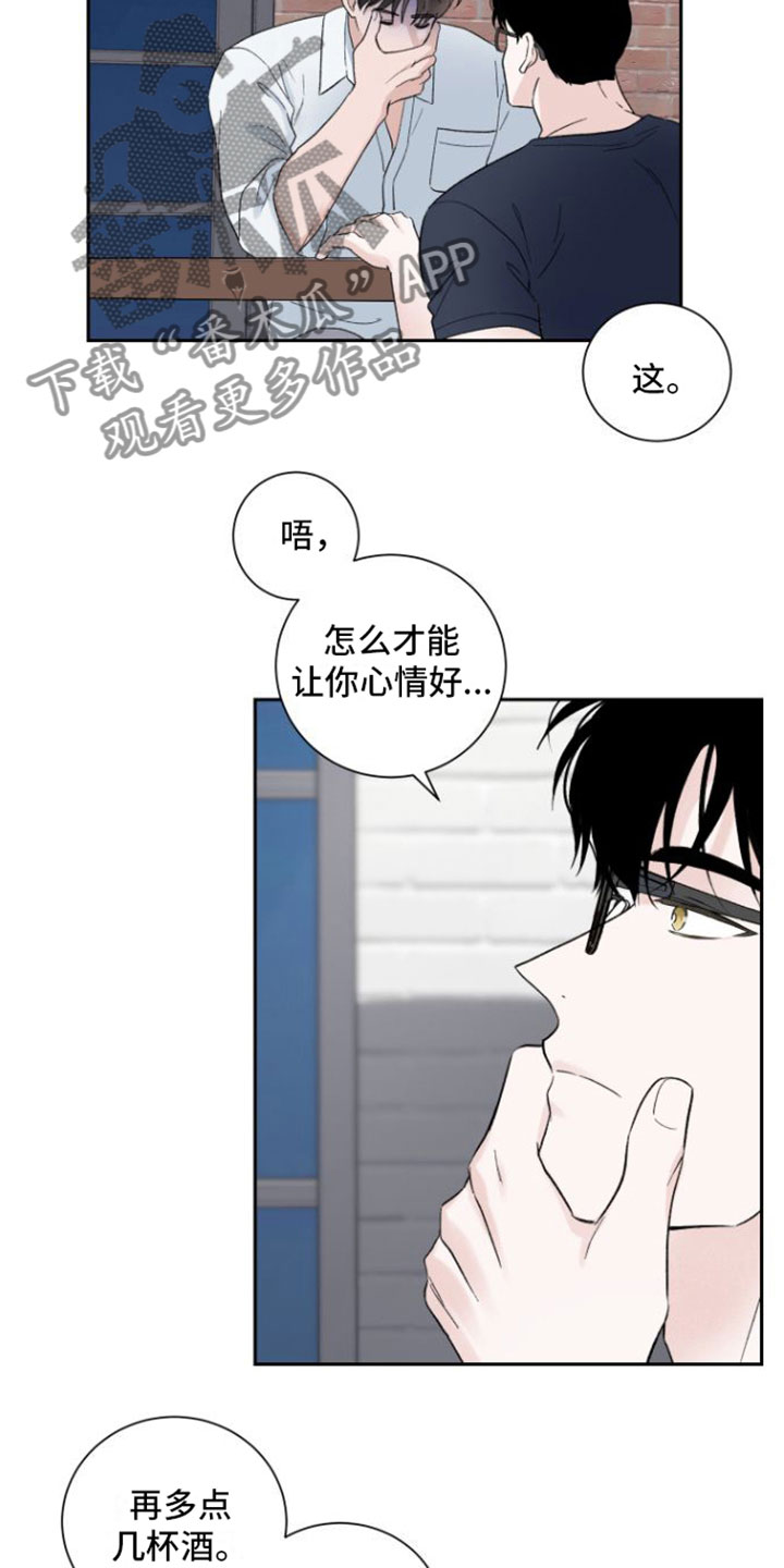 意料之外漫画,第9话2图