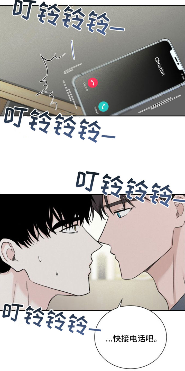 意料之外漫画,第7话3图