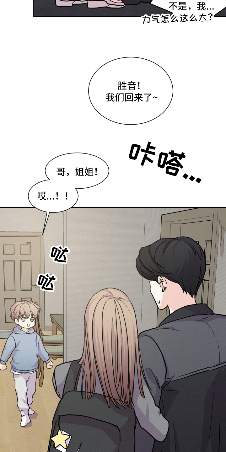 危险赔偿别名漫画,第9话4图