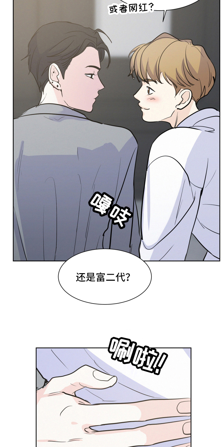 第一危险赔偿漫画,第5话3图