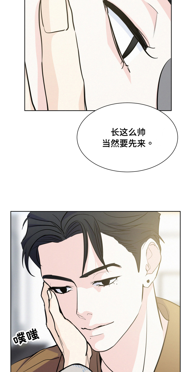 第一危险赔偿漫画,第5话3图