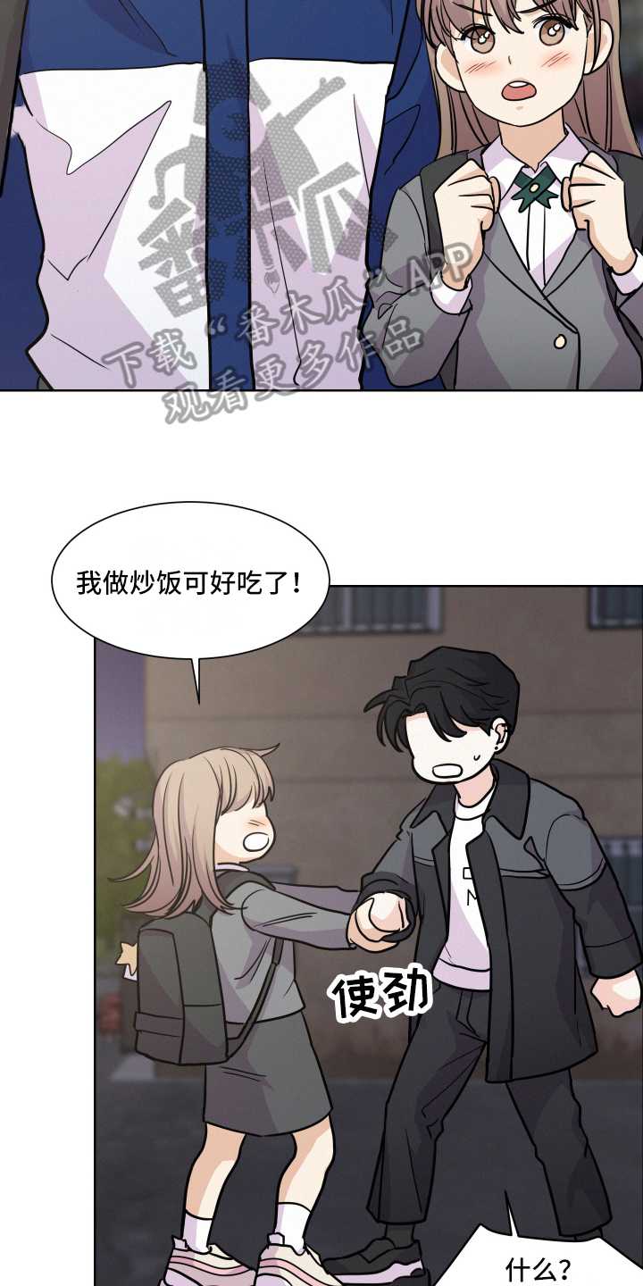 危险赔偿别名漫画,第9话3图