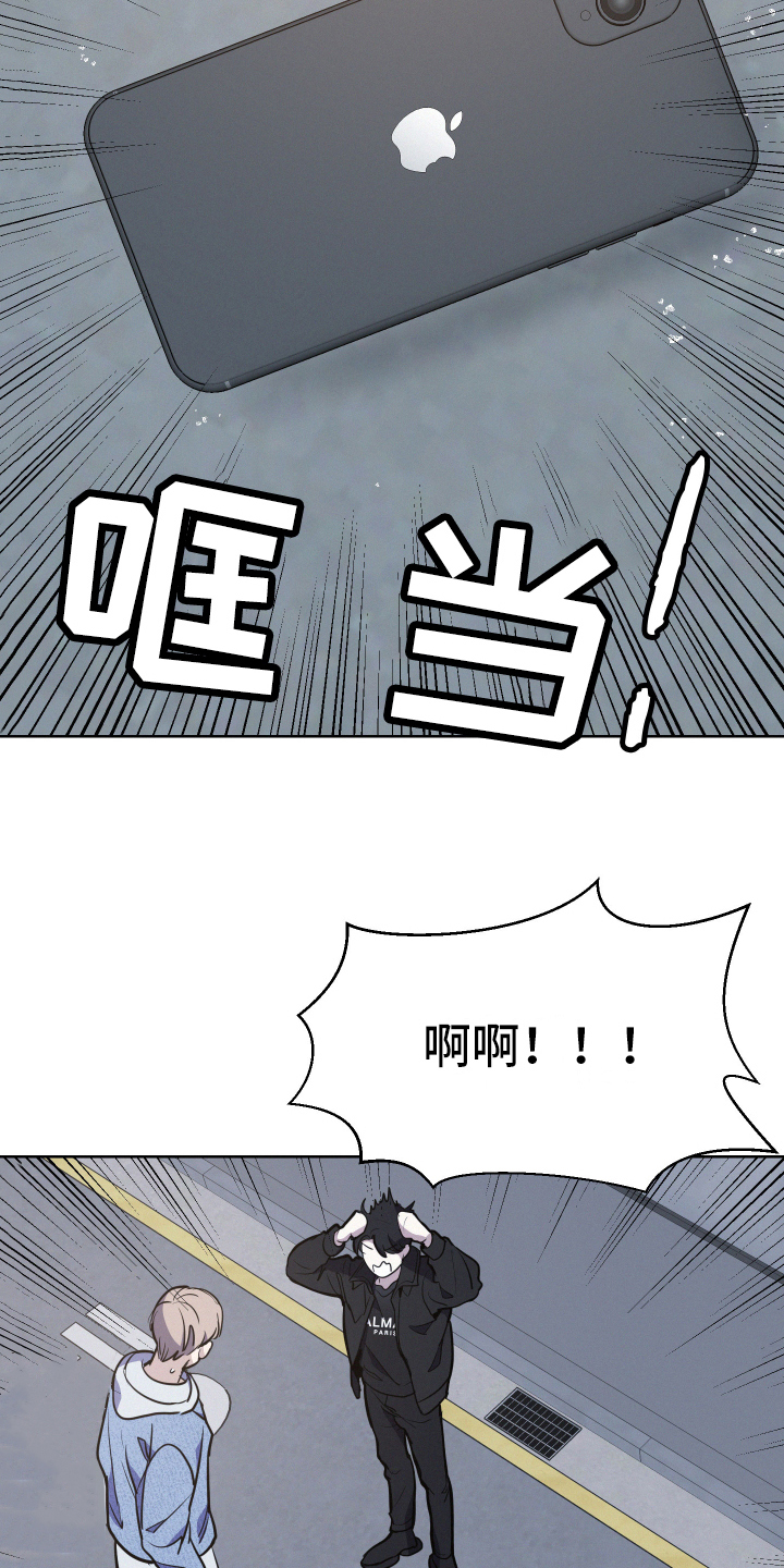 危险赔偿漫画免费下拉式漫画,第2话5图