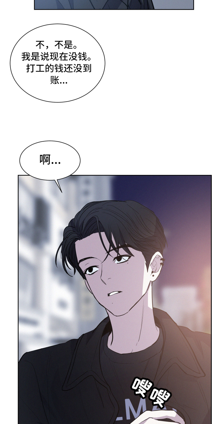 危险赔偿漫画,第3话3图