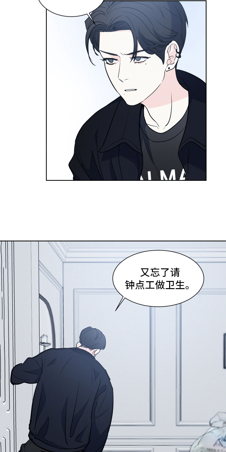 危险赔偿漫画,第3话1图