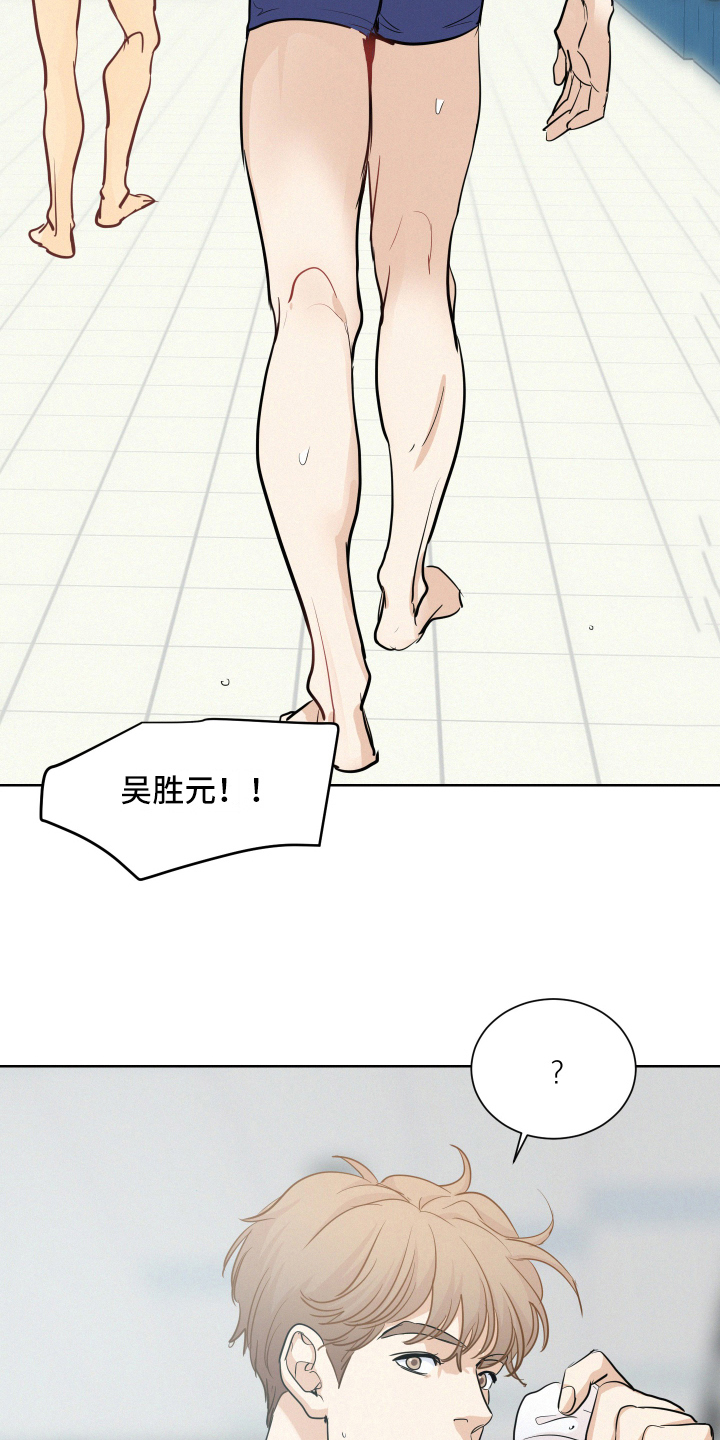 危险赔偿漫画免费下拉式漫画,第6话2图