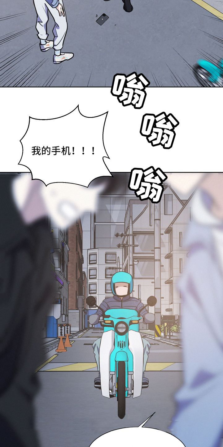 危险赔偿漫画免费下拉式漫画,第2话1图