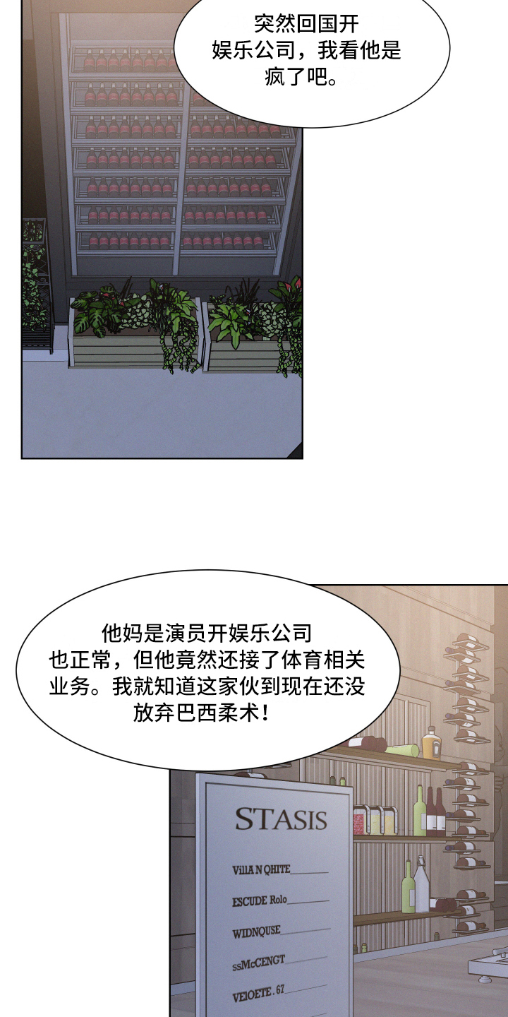 危险赔偿漫画免费下拉式漫画,第1话5图