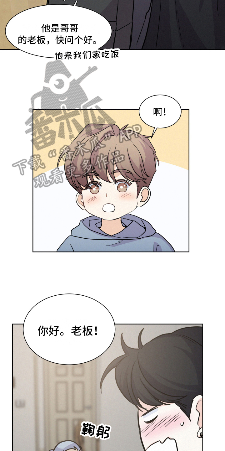 危险赔偿别名漫画,第9话5图