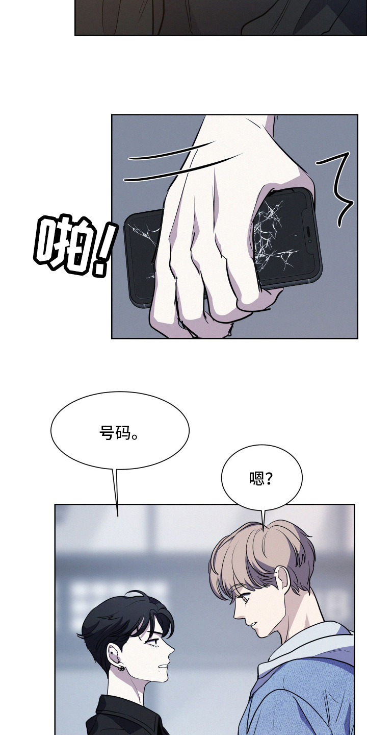 危险赔偿漫画,第3话5图