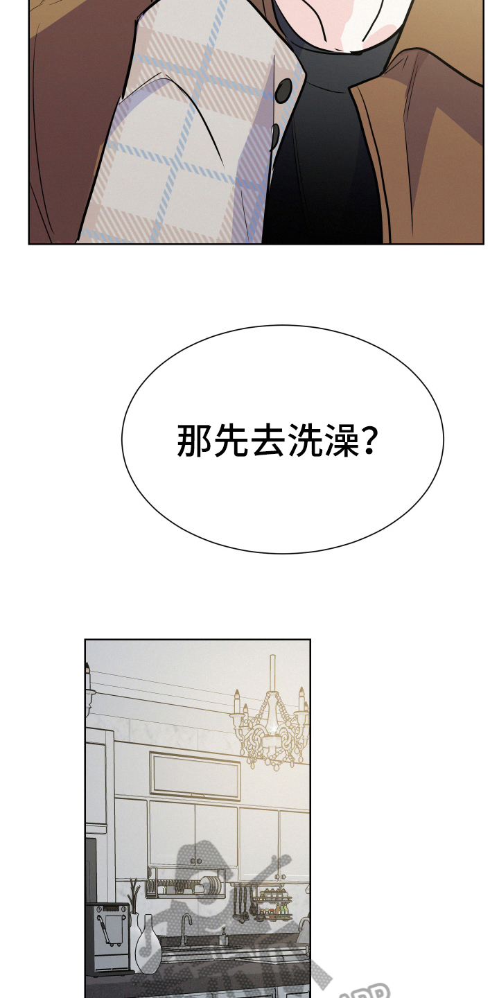 第一危险赔偿漫画,第5话4图