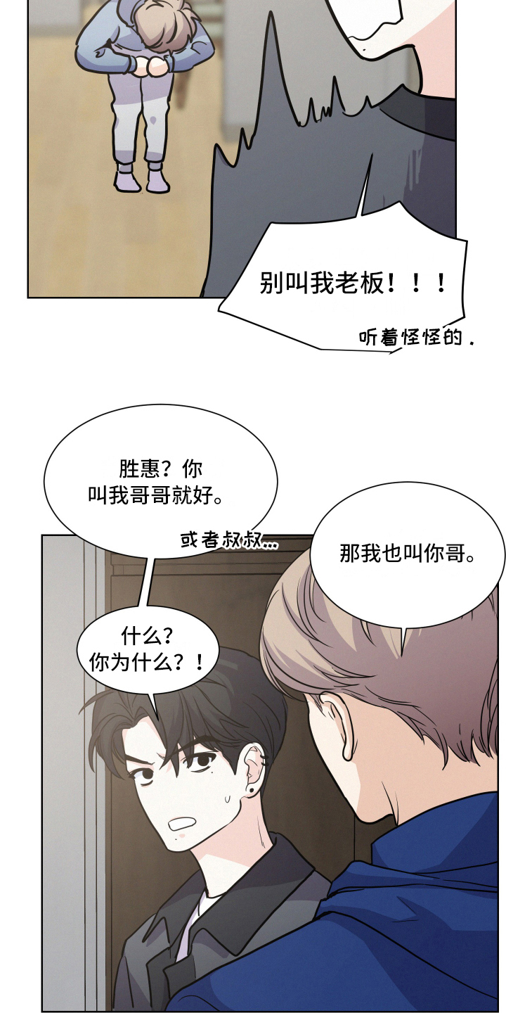 危险赔偿漫画免费阅读漫画,第9话1图