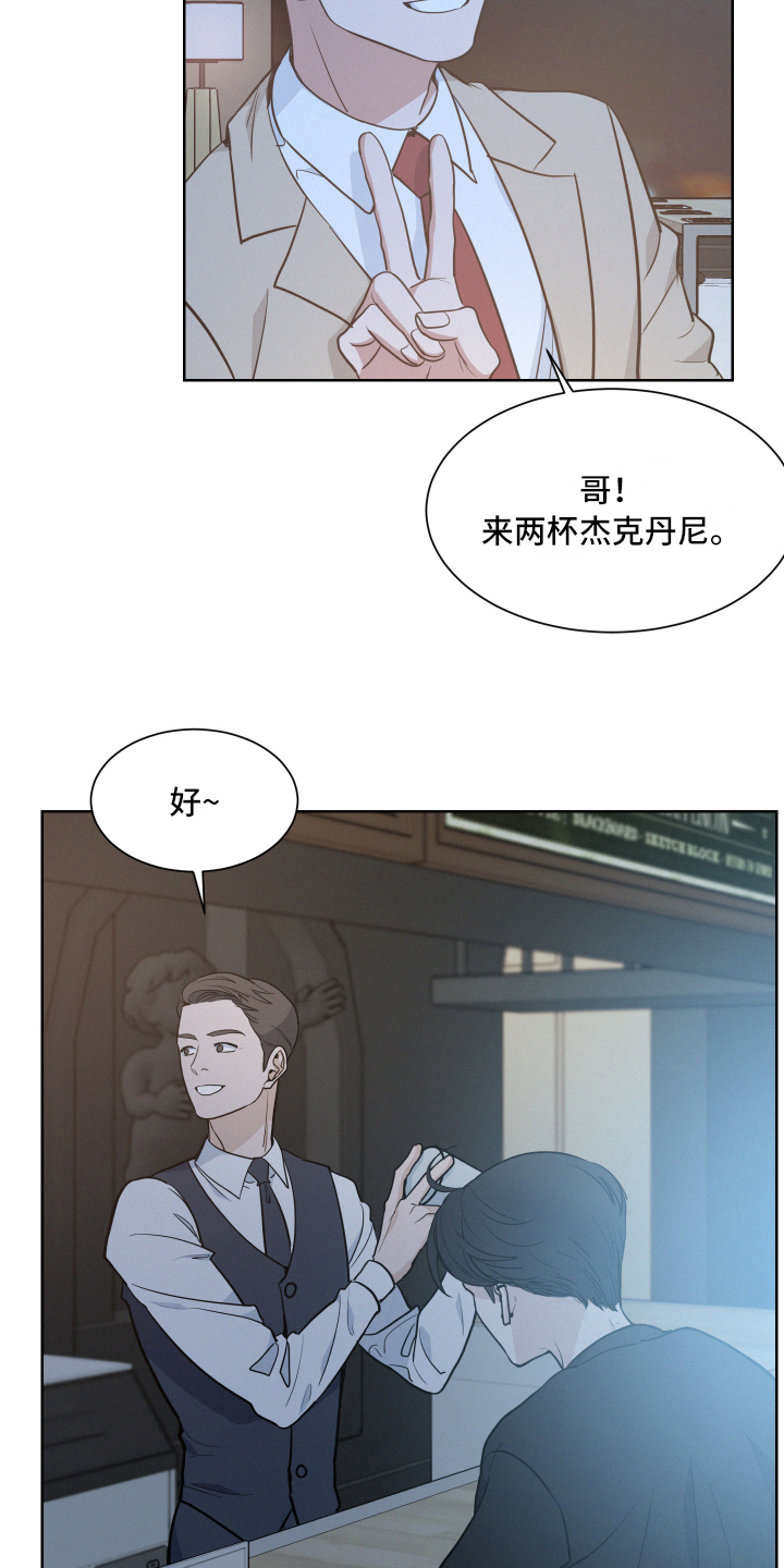 危险赔偿漫画免费下拉式漫画,第1话3图