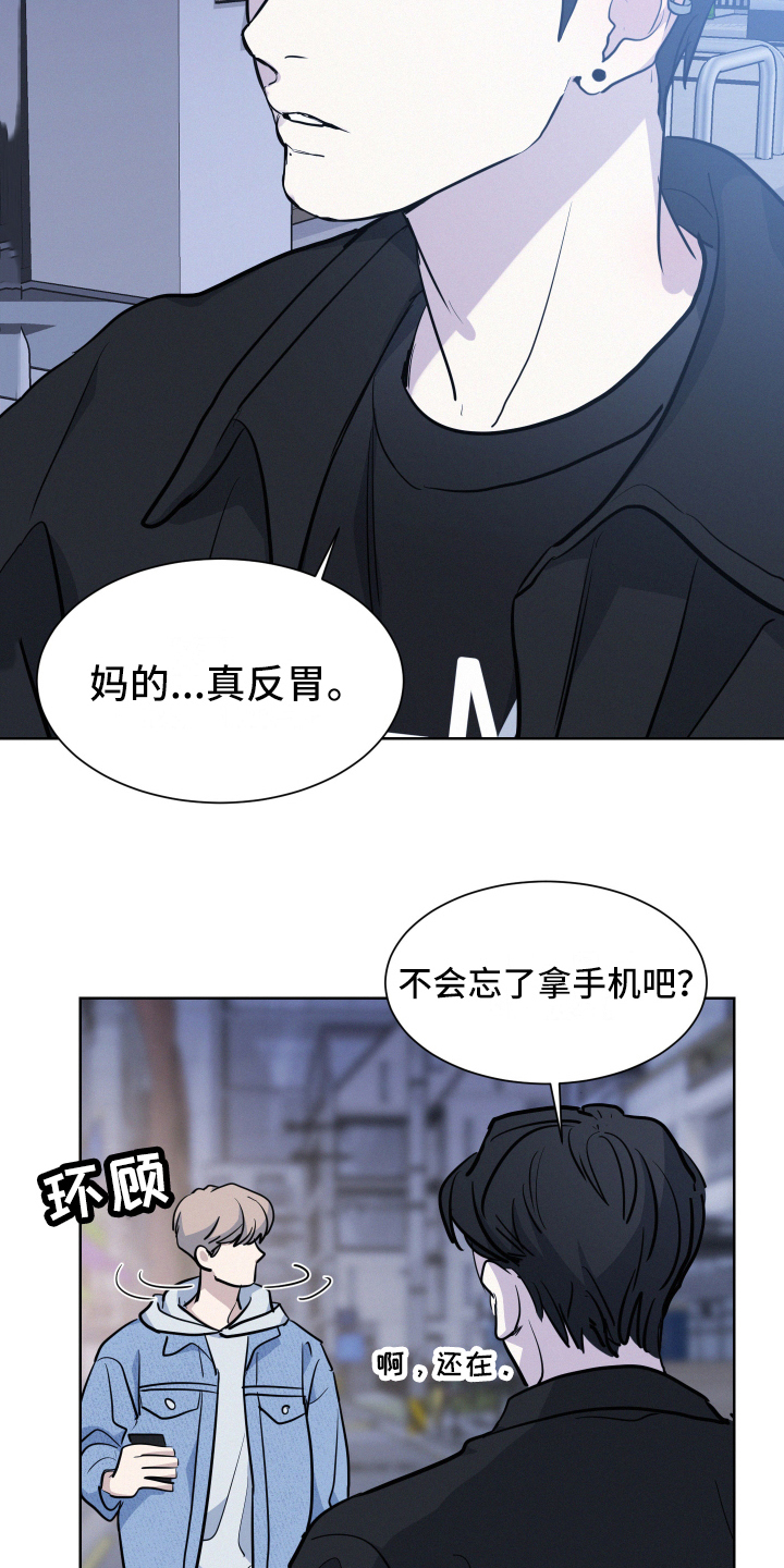 危险赔偿漫画免费下拉式漫画,第2话3图