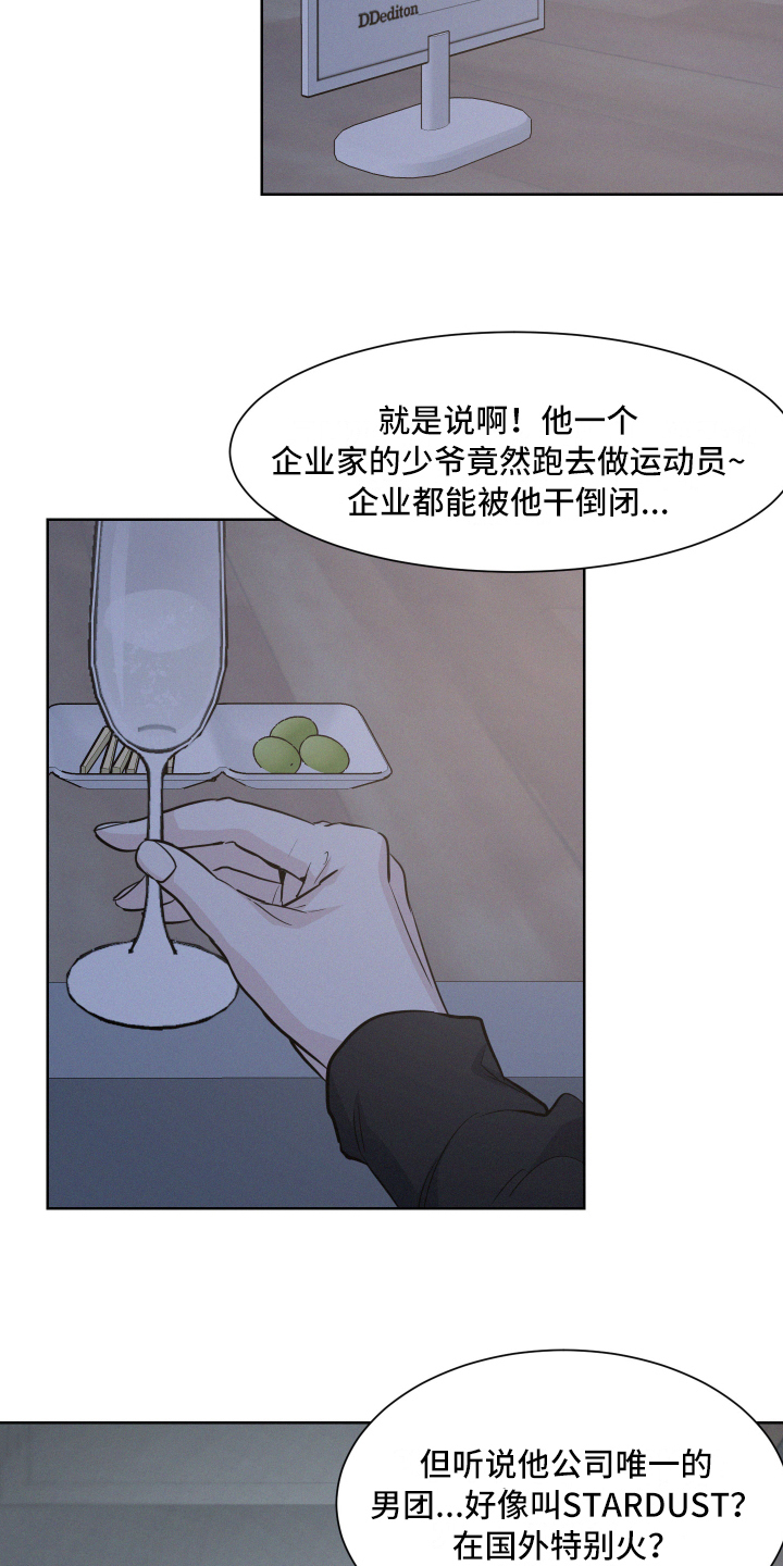 危险赔偿漫画免费下拉式漫画,第1话1图