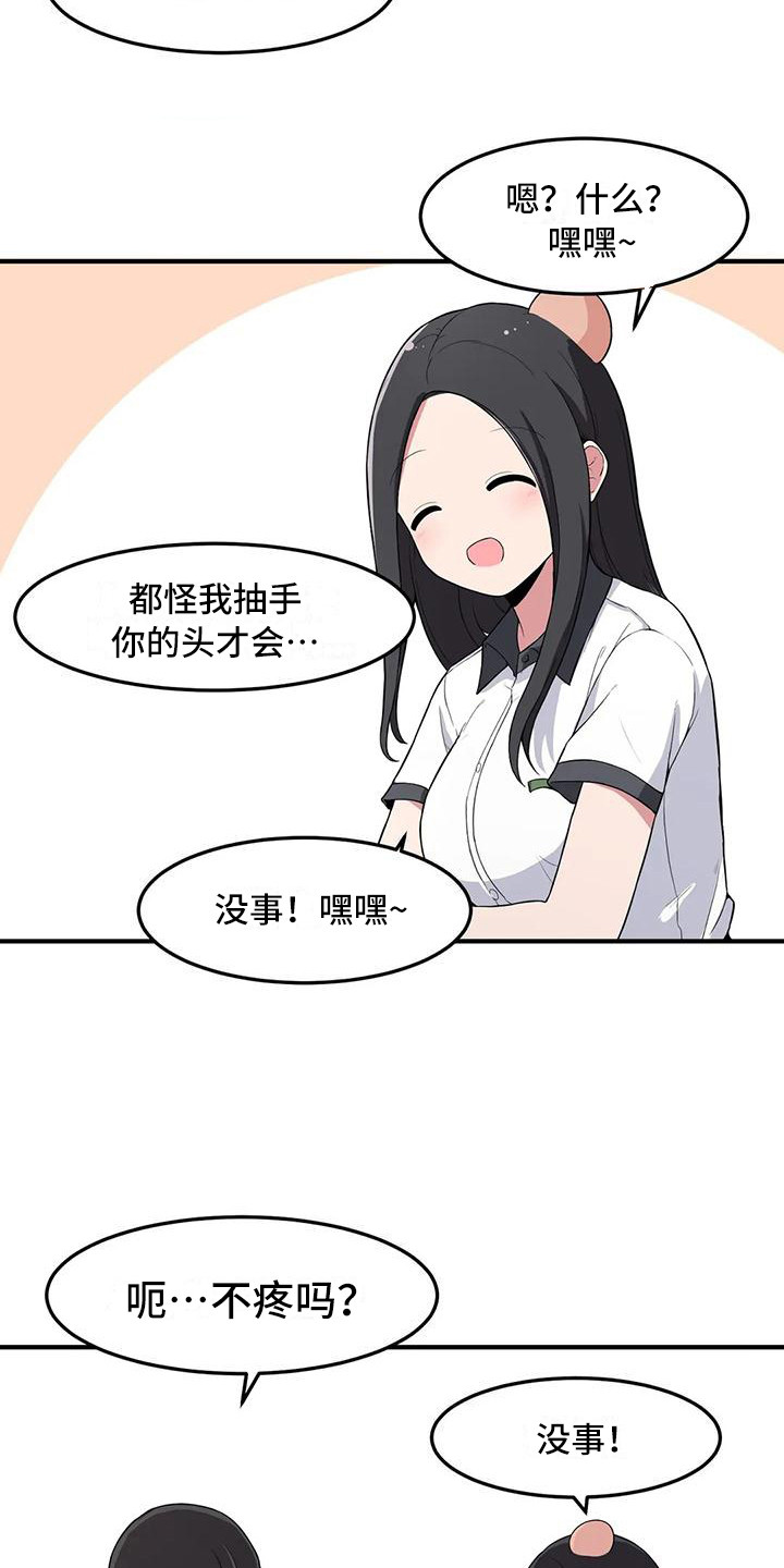 极致反差漫画,第4话5图