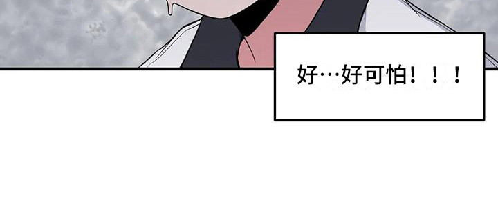 极致反差漫画,第4话4图