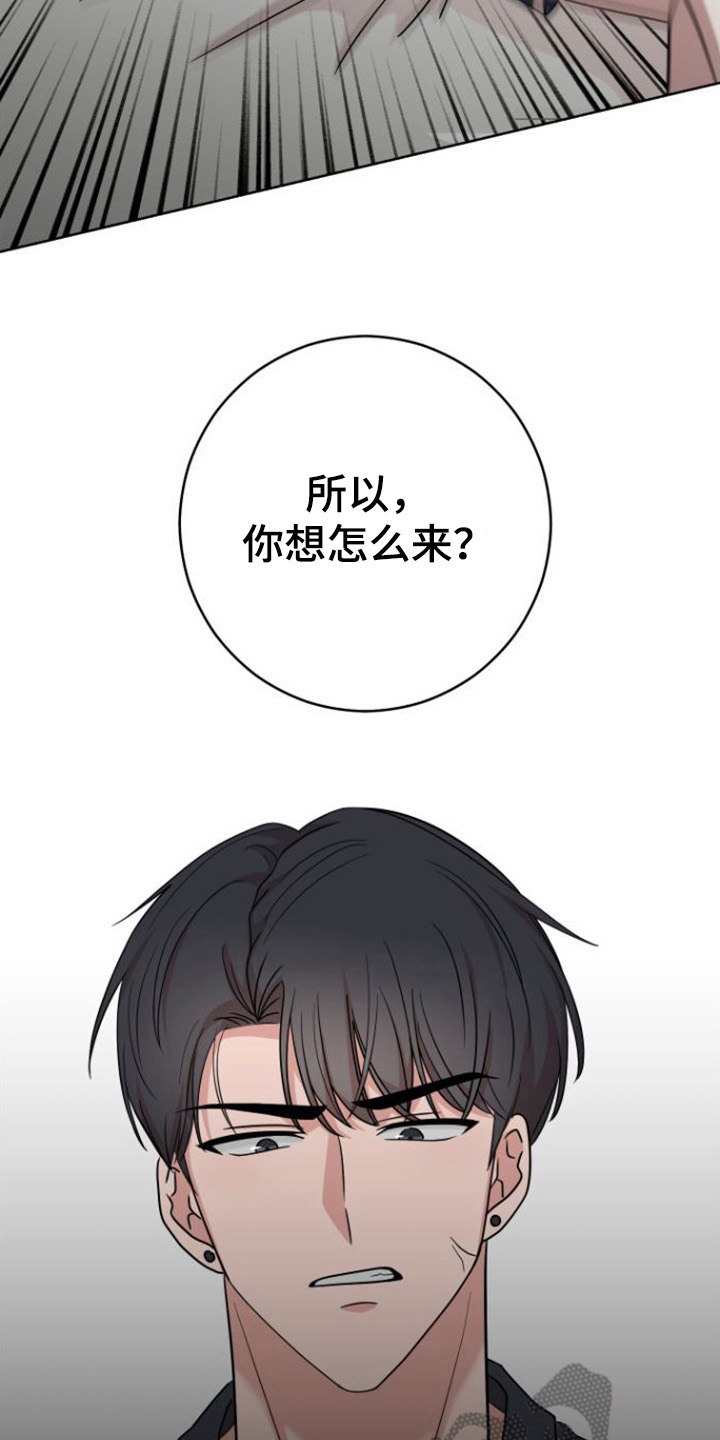 不可避免漫画,第6话4图