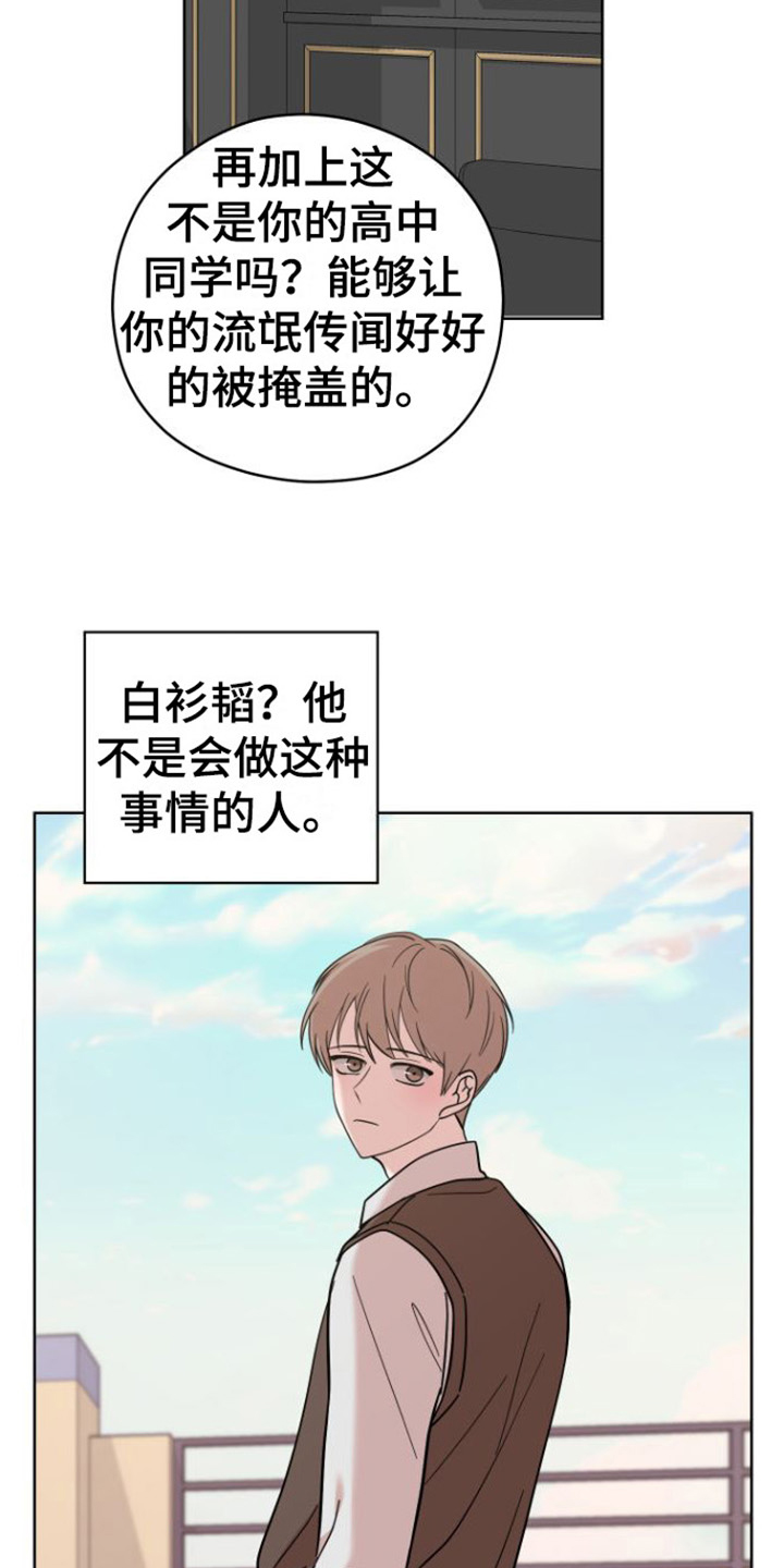 不可避免漫画,第2话1图