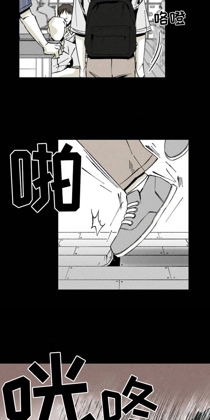 强人所难的读音漫画,第1话4图