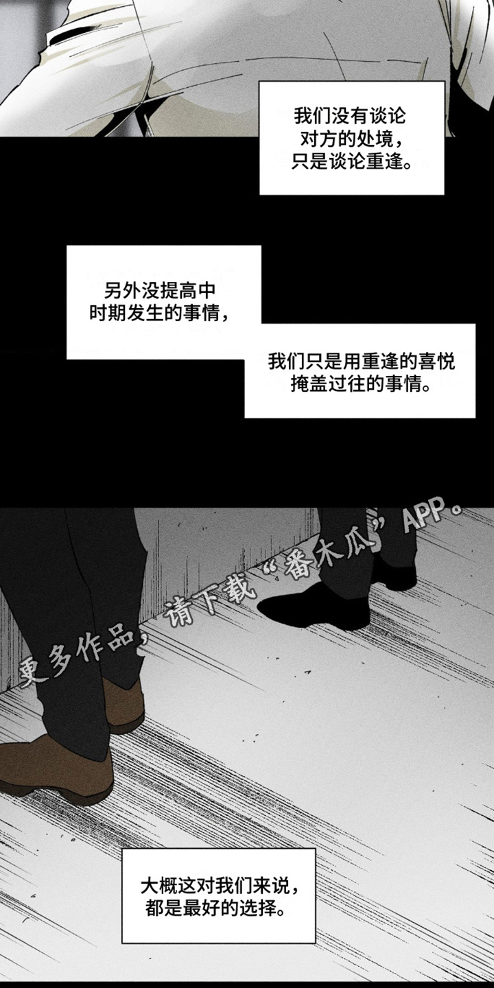 强人所难拼音漫画,第5话1图