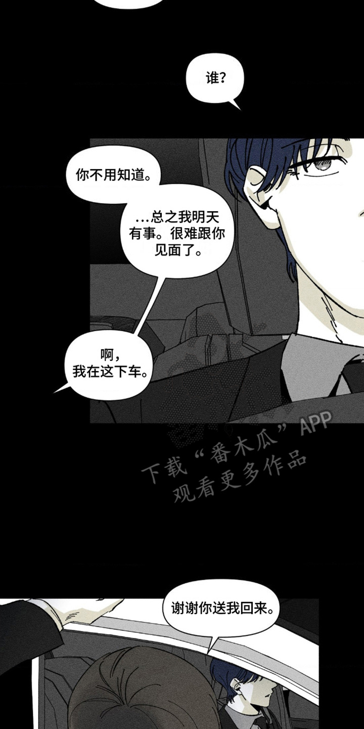 强人锁男漫画,第8话2图