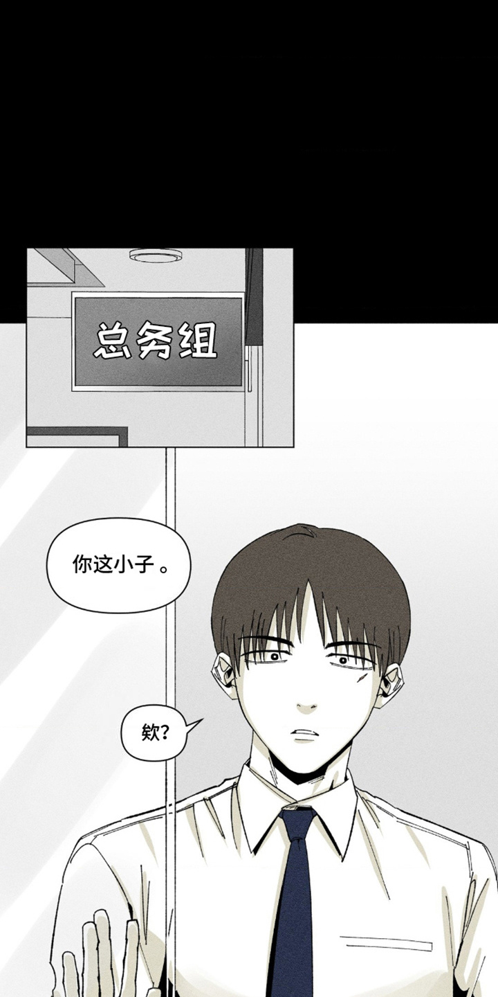 强人所难拼音漫画,第5话2图