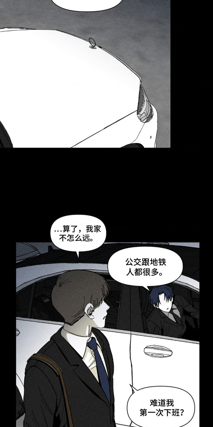 强人所难拼音漫画,第6话1图