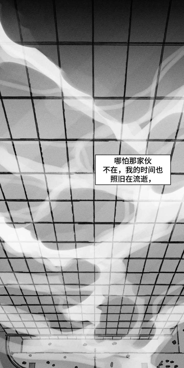 强人所难的读音漫画,第3话1图