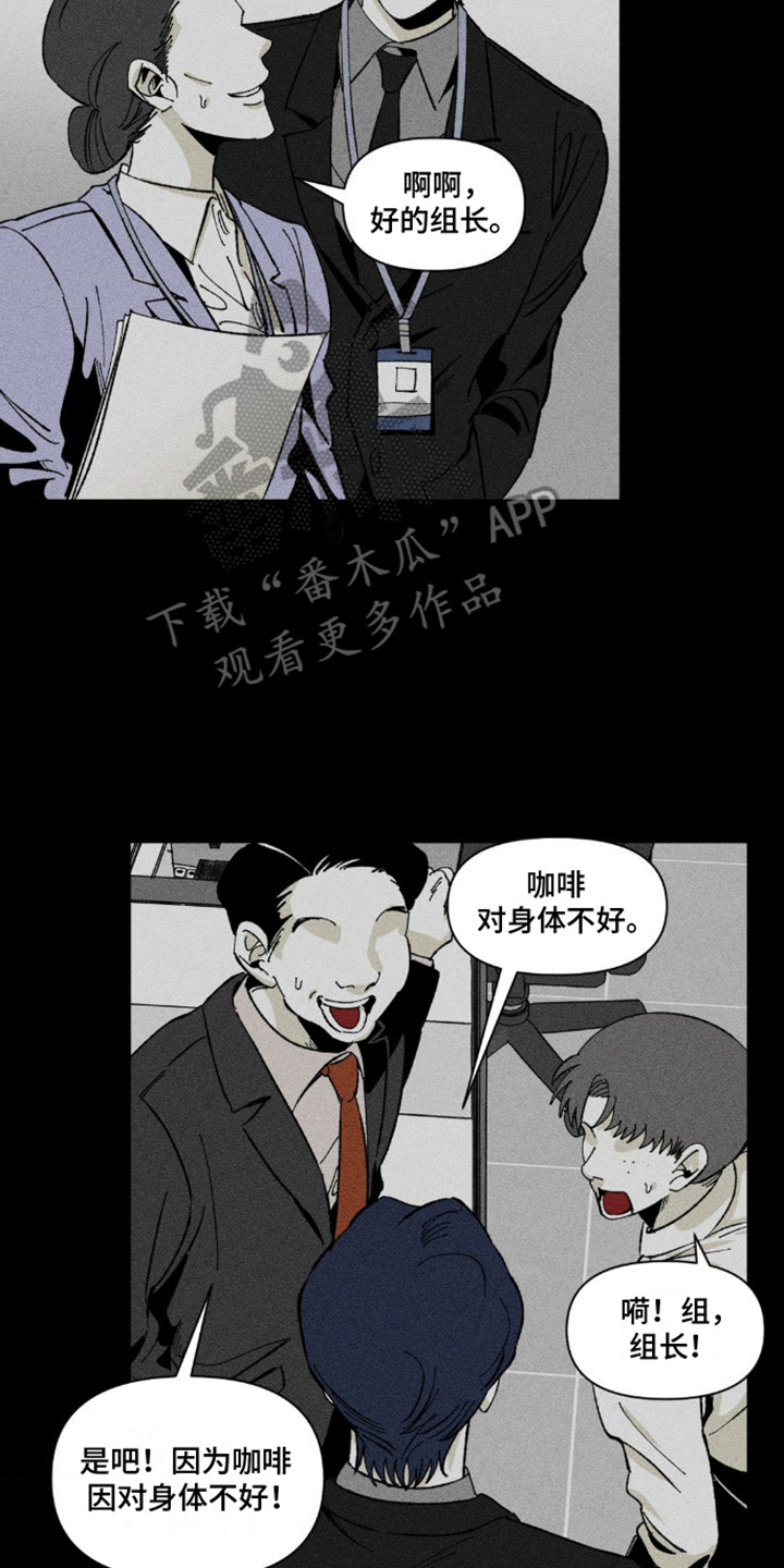 强人所难的读音漫画,第7话2图