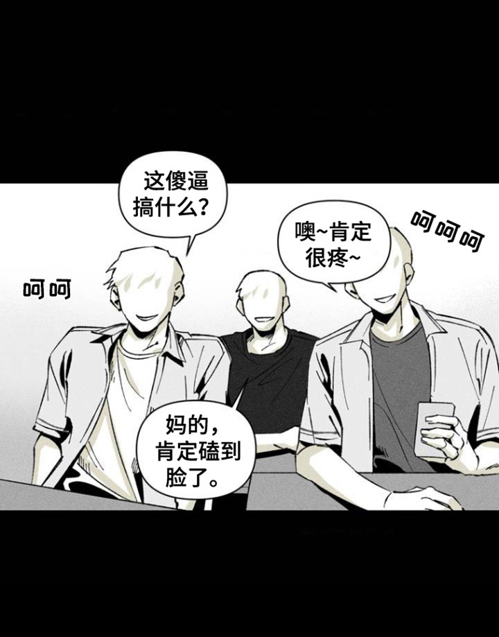 强人所难的读音漫画,第1话2图