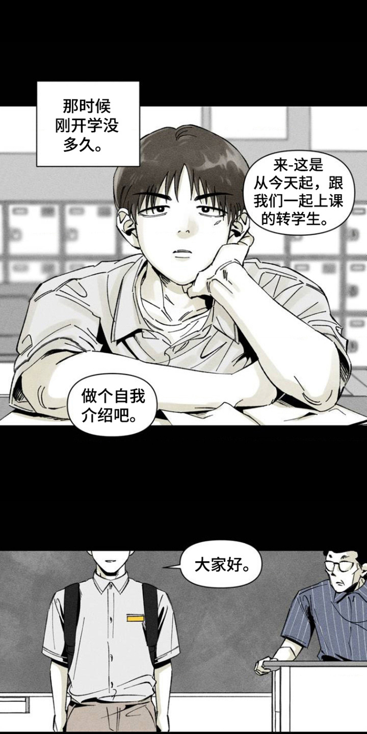 强人所难的读音漫画,第1话1图