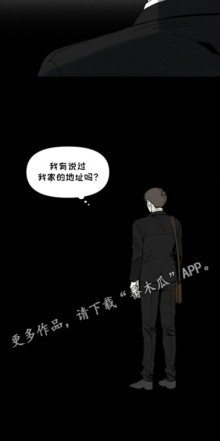 强人锁男漫画,第8话5图