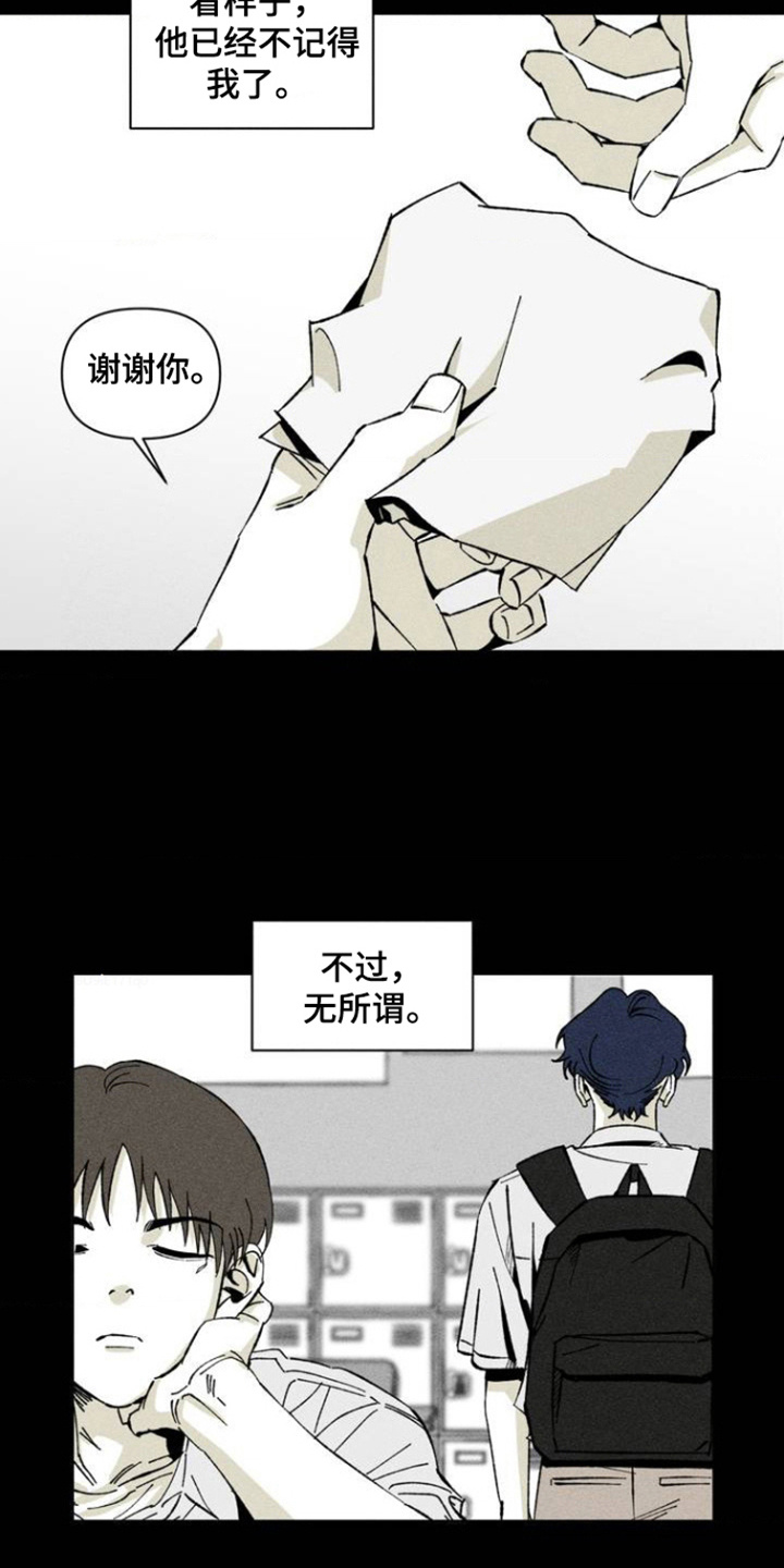 强人所难拼音漫画,第2话3图