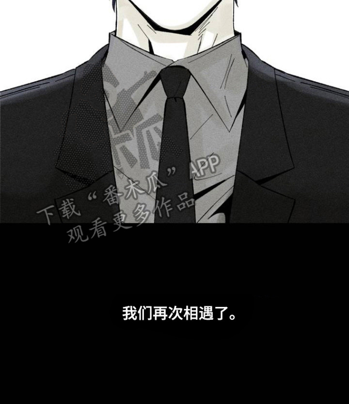 原神强人男锁成就真的假的漫画,第3话3图