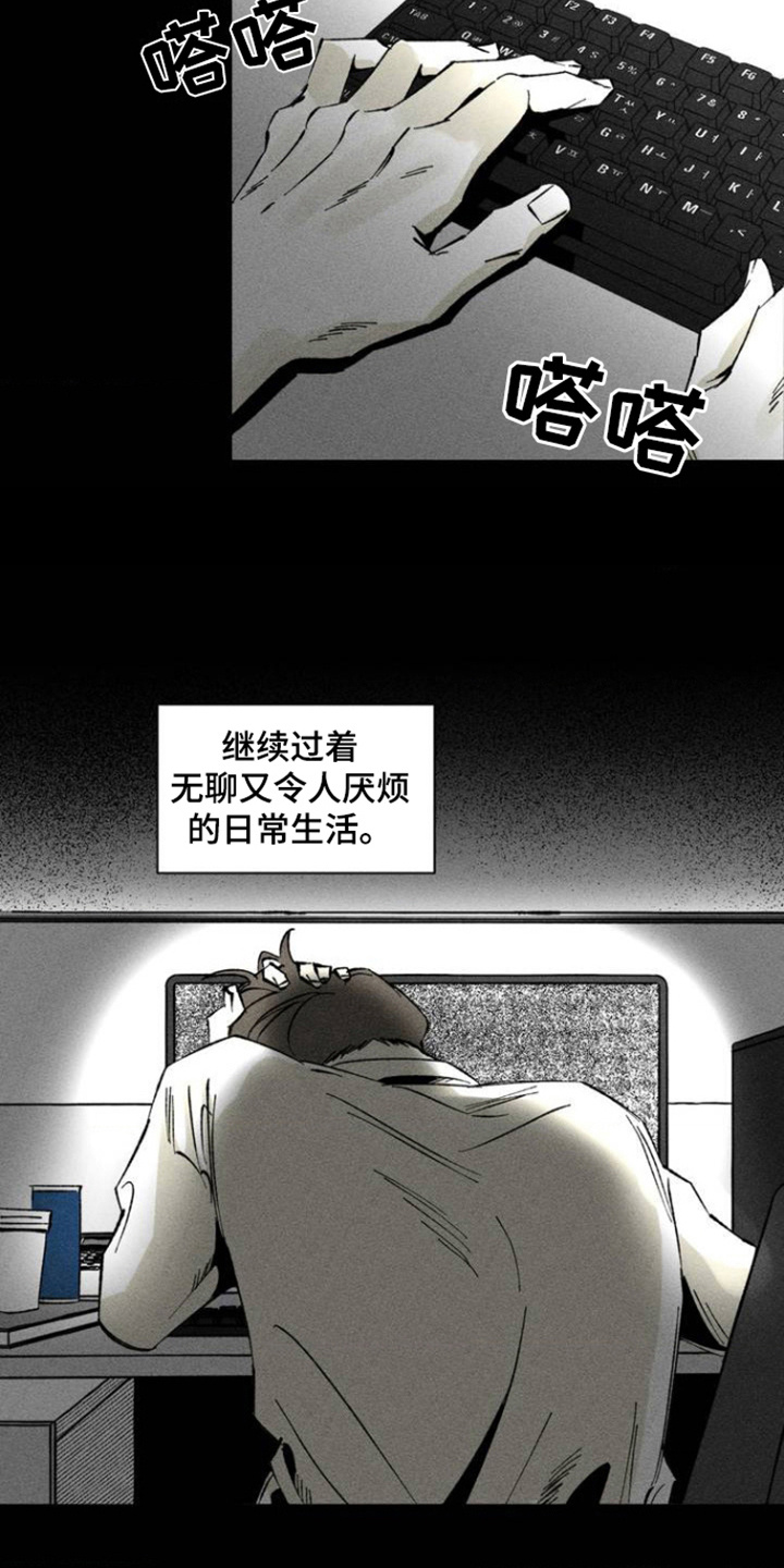 强人所难拼音漫画,第3话5图