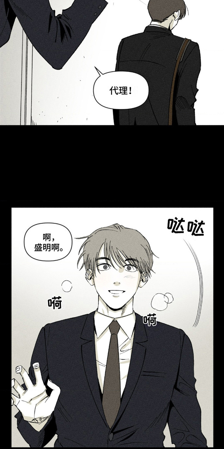 强人所难拼音漫画,第6话4图