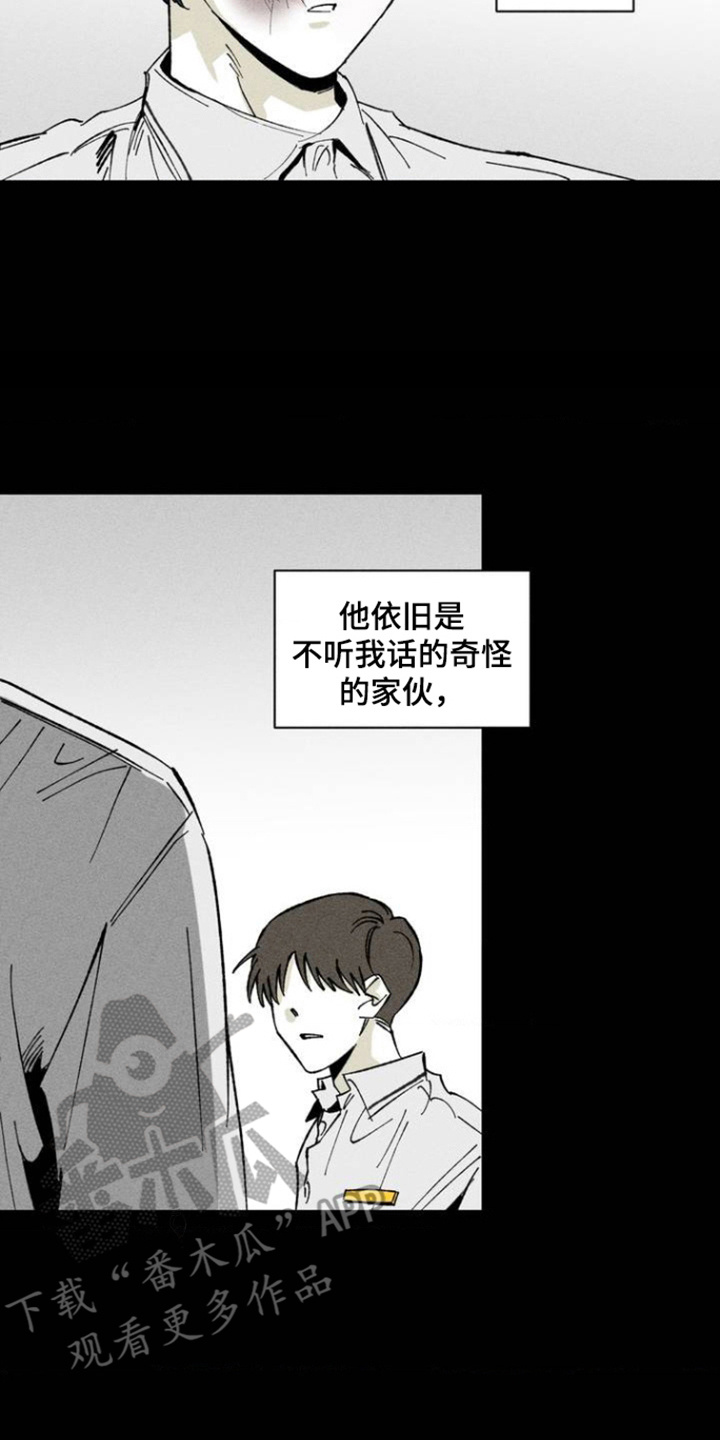 强人所难怎么读漫画,第2话5图