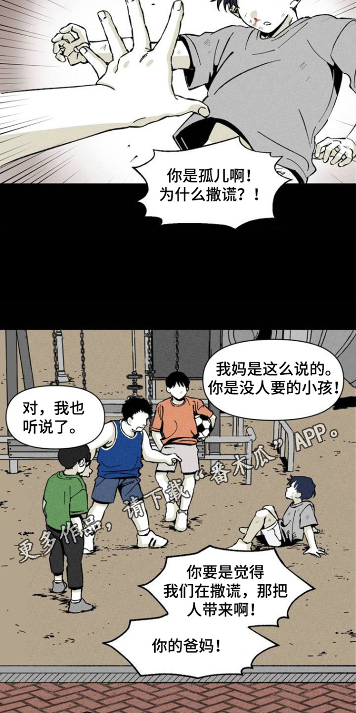 强人所难拼音漫画,第2话5图