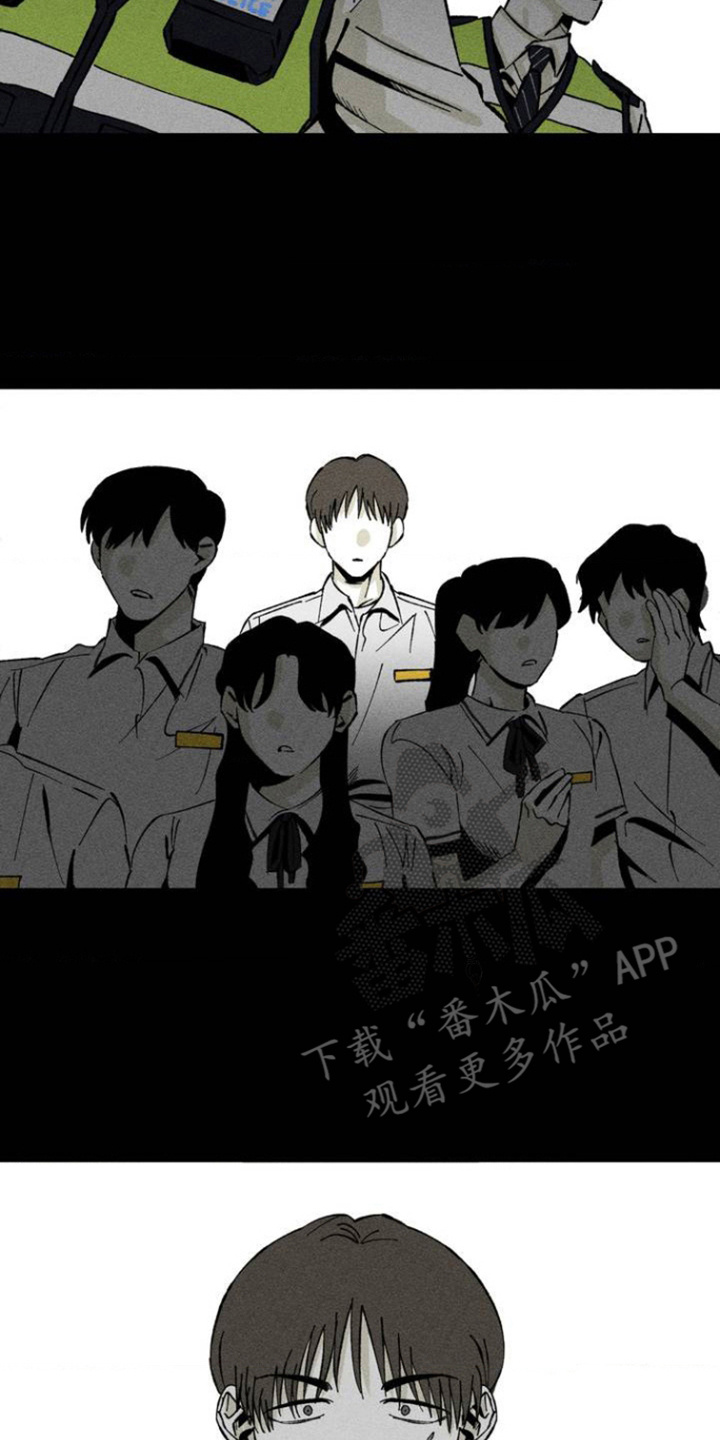 强人所难的读音漫画,第3话2图