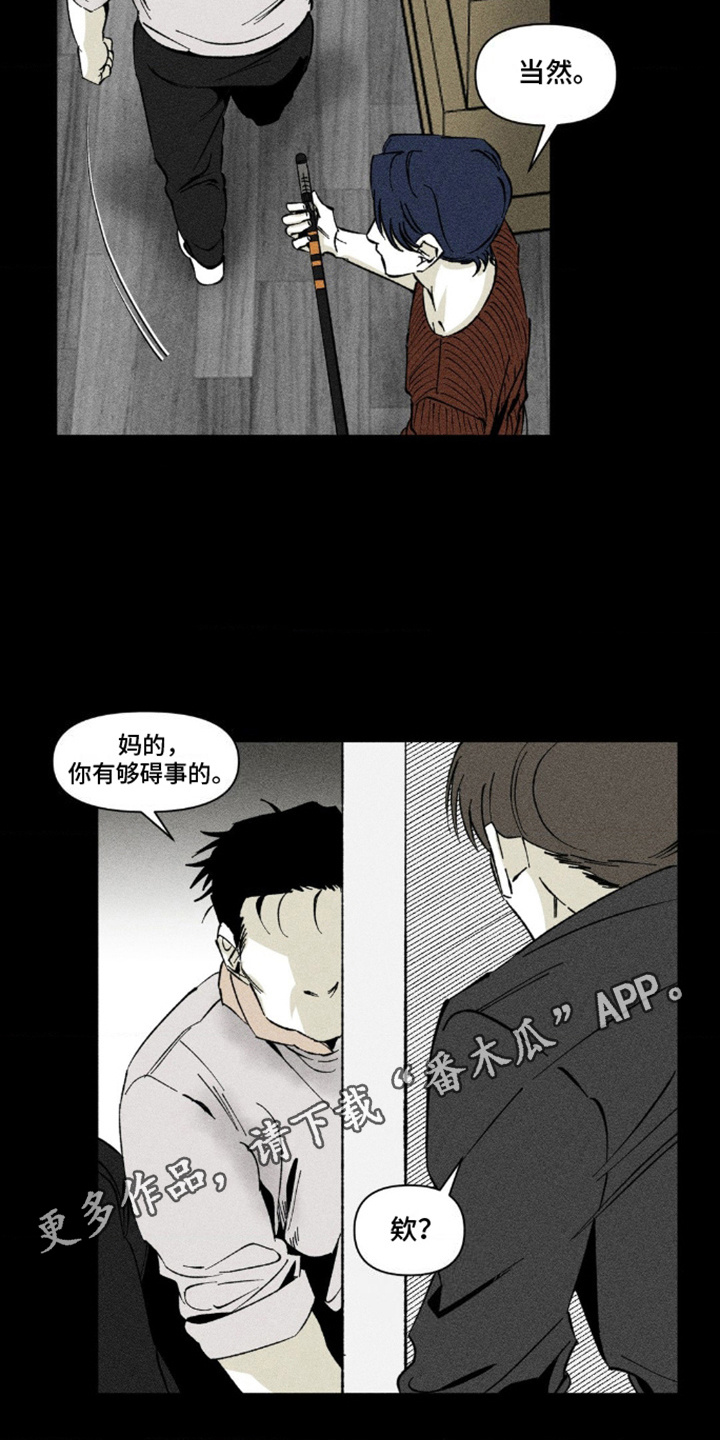 强人锁男漫画,第9话1图