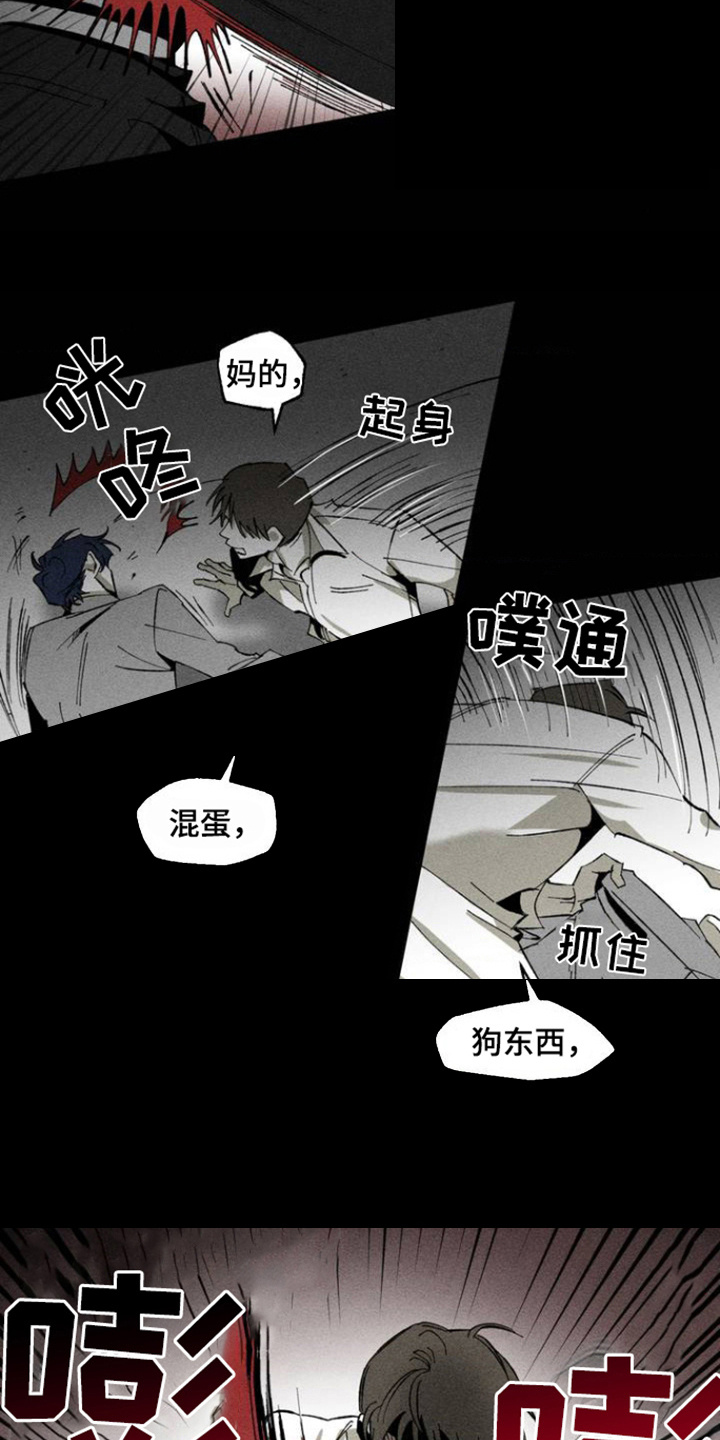 强人所难的读音漫画,第1话1图