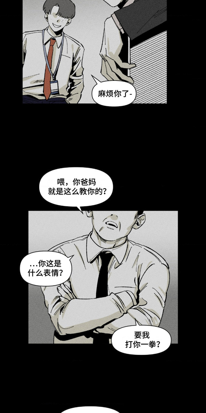 强人所难拼音漫画,第6话1图