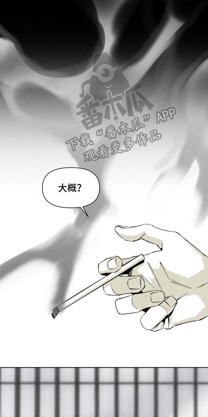 强人所难的读音漫画,第4话3图