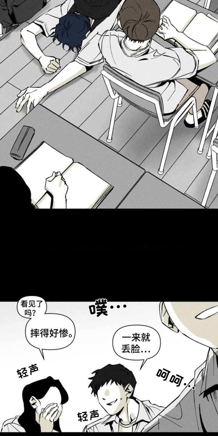 强人所难的读音漫画,第1话1图