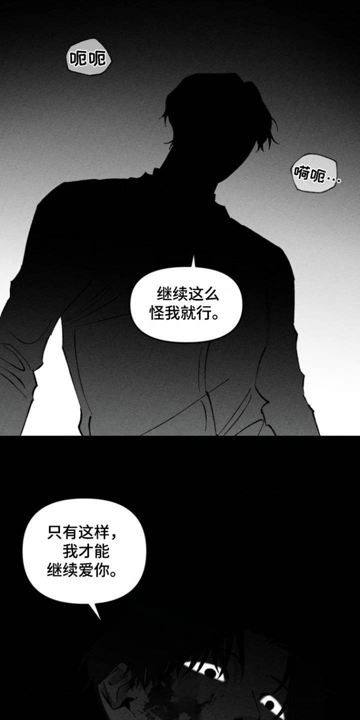 强人所难的读音漫画,第1话3图