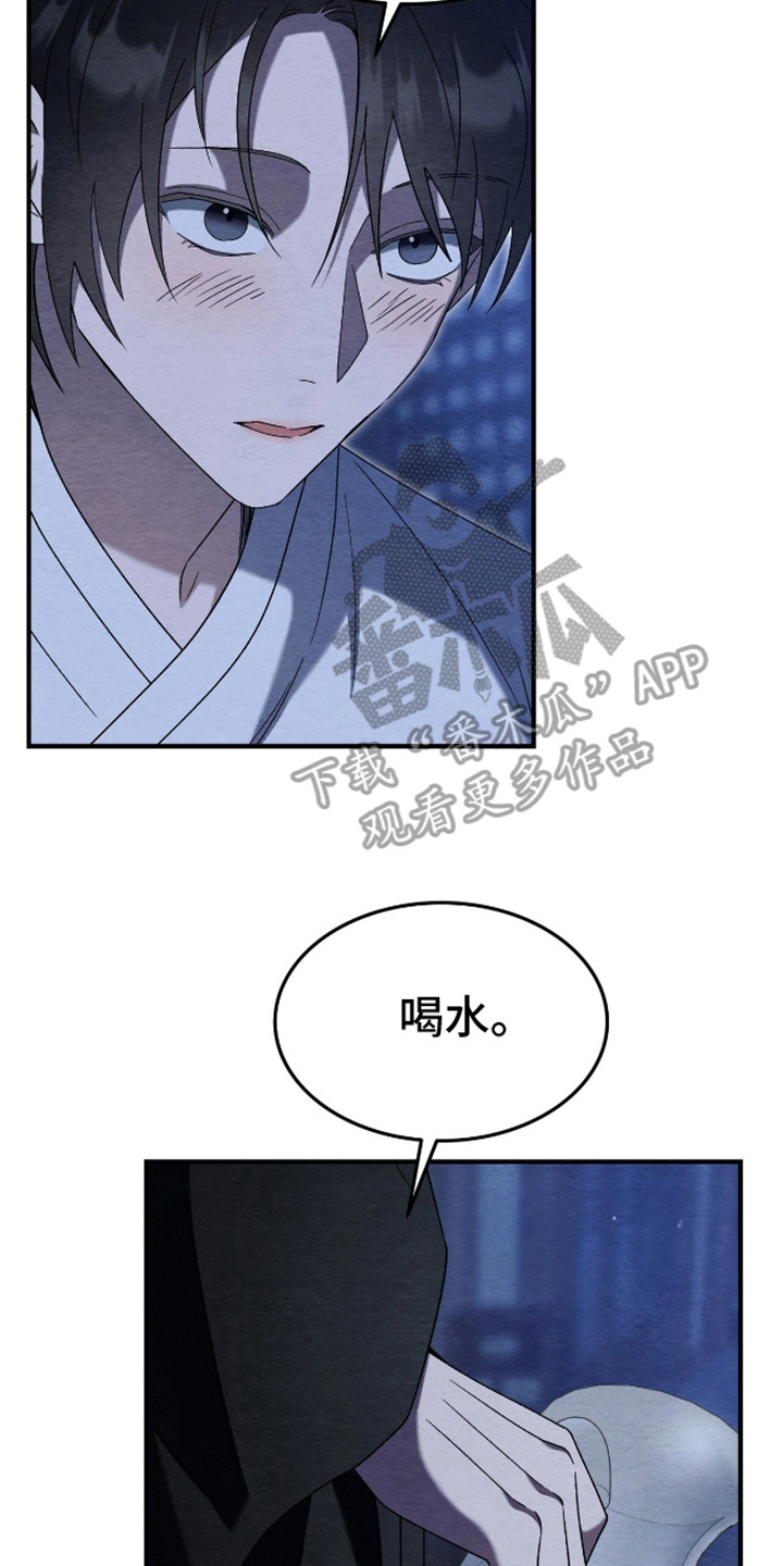 不眠长夜漫画免费观看漫画,第8话5图