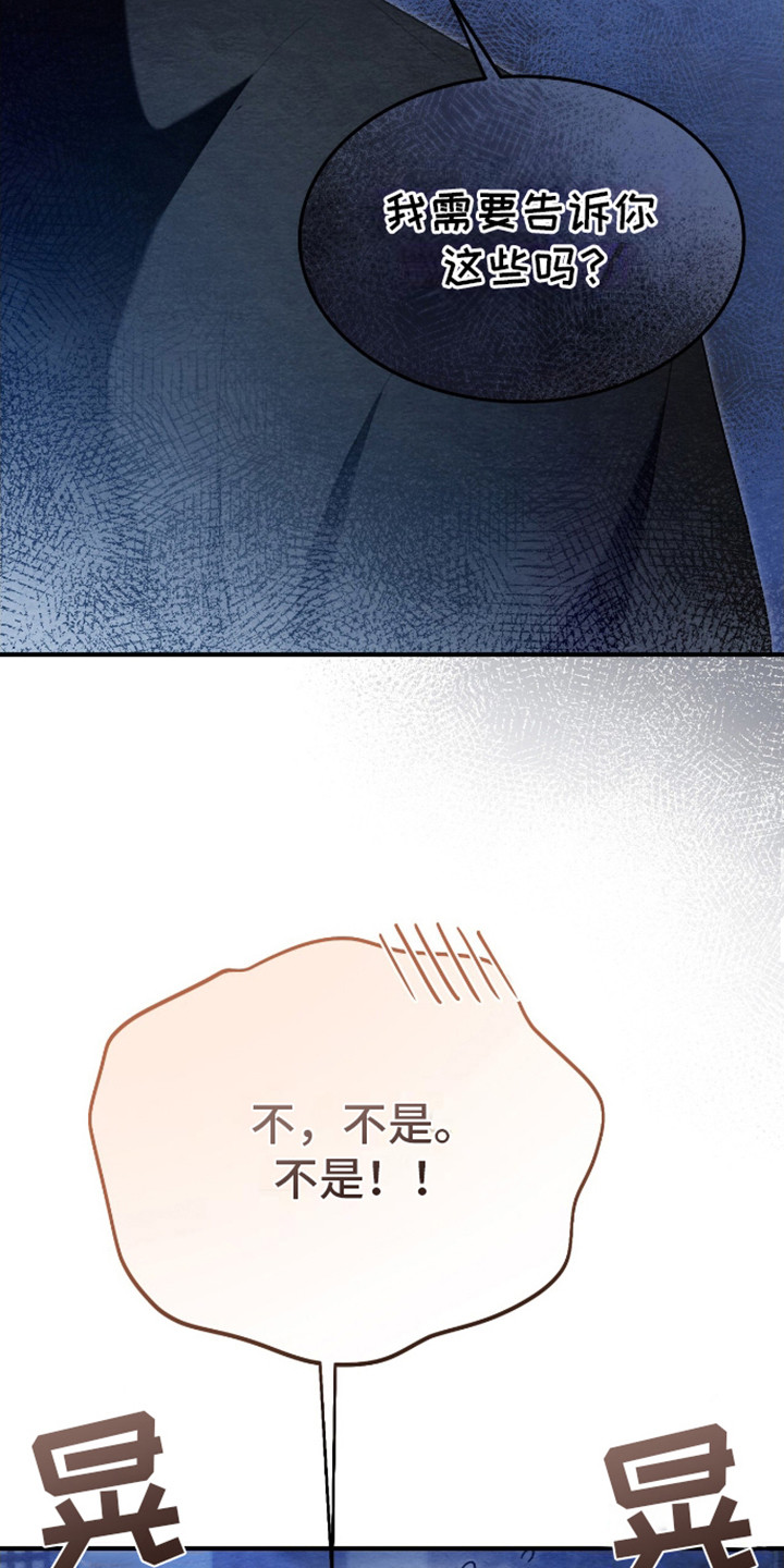 不眠长夜漫画免费观看漫画,第8话1图